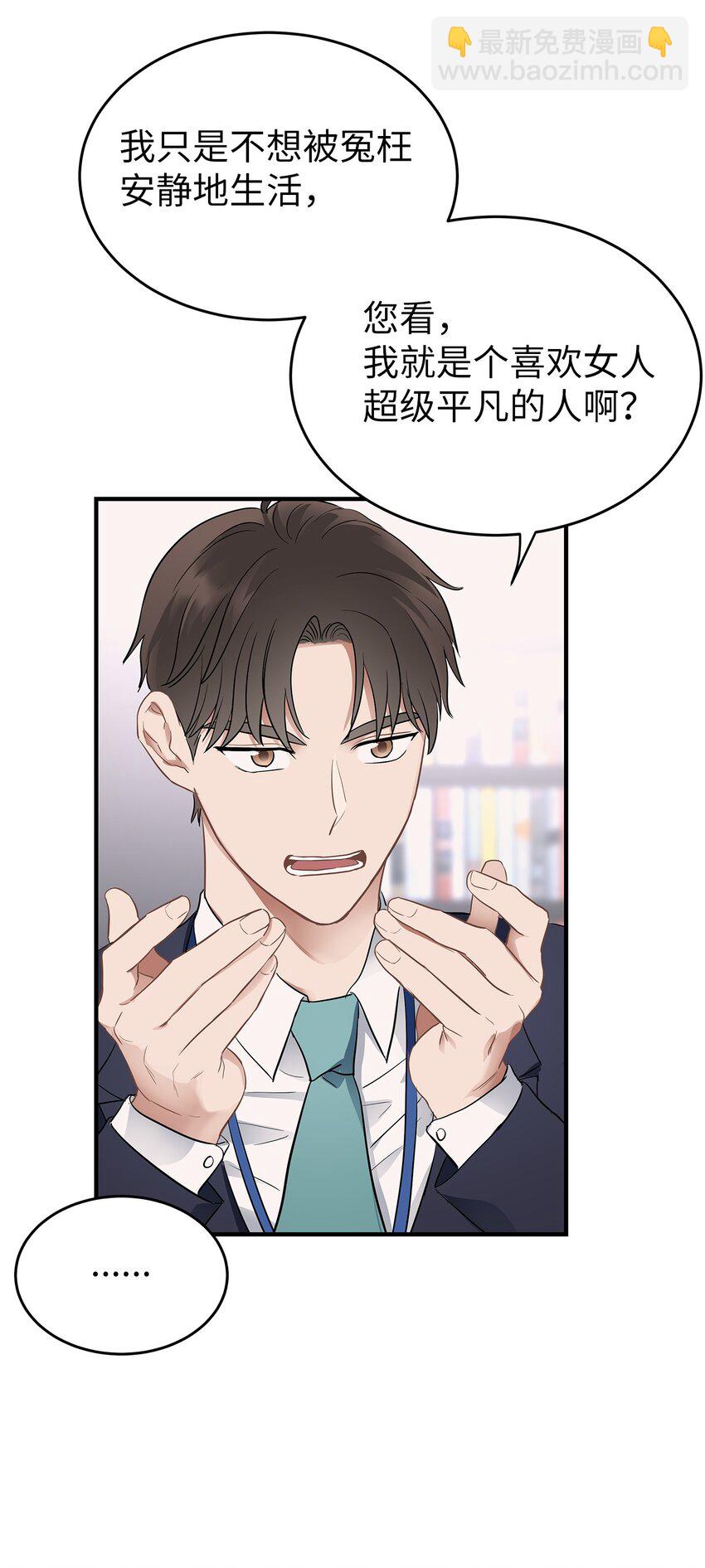 02 谁问你了(1/2)-第2话