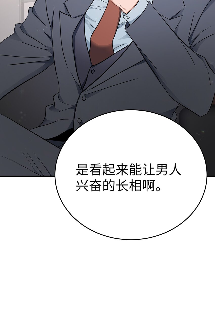 02 谁问你了(1/2)-第2话