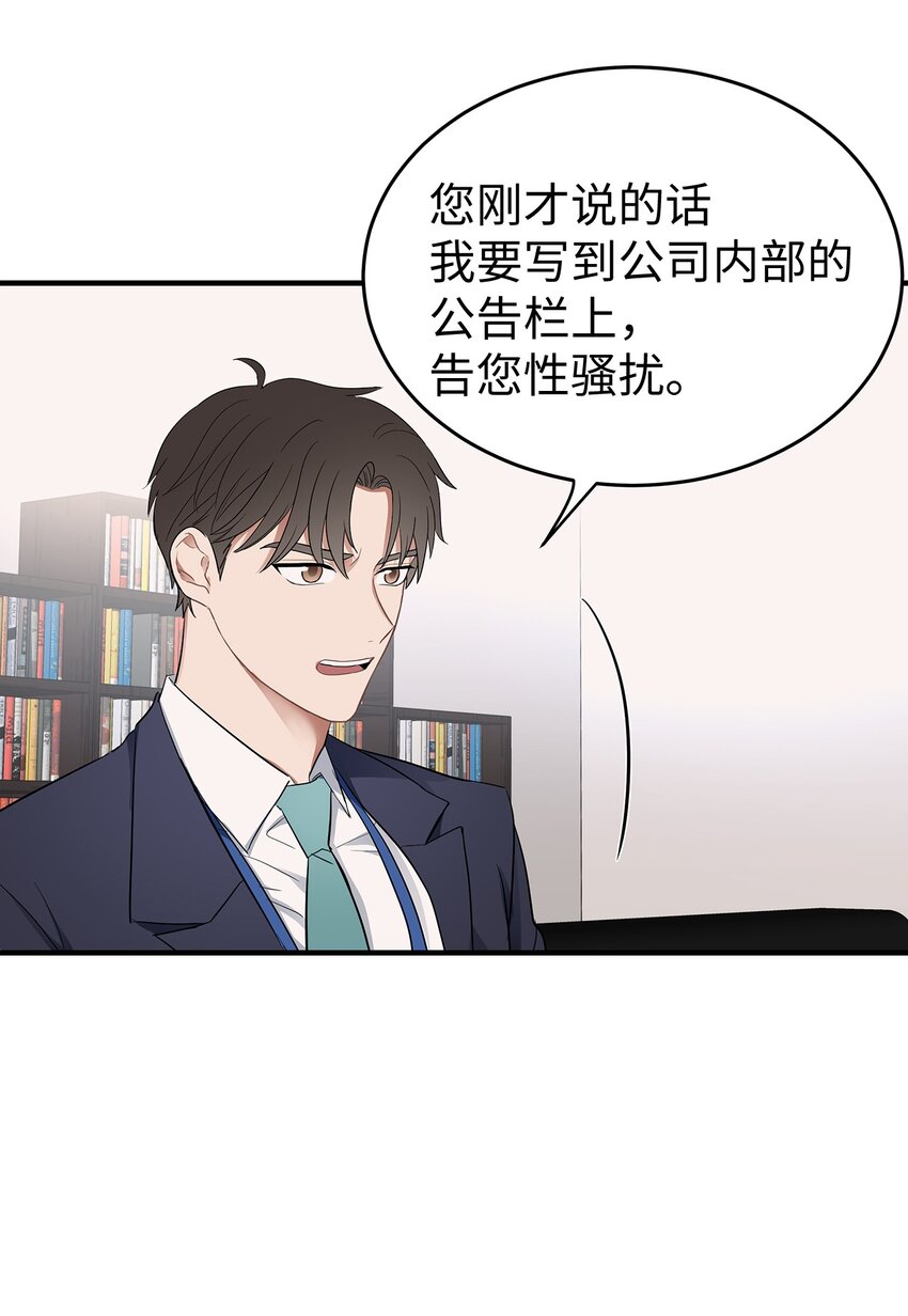 02 谁问你了(1/2)-第2话