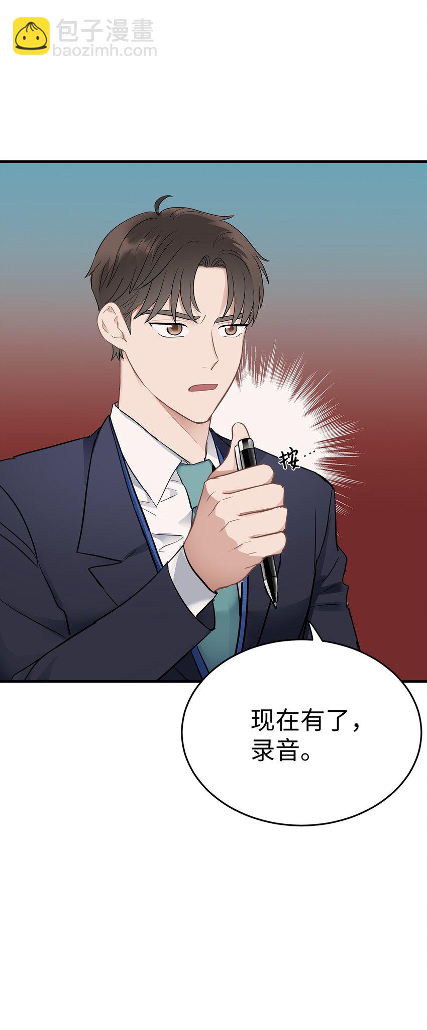 02 谁问你了(1/2)-第2话