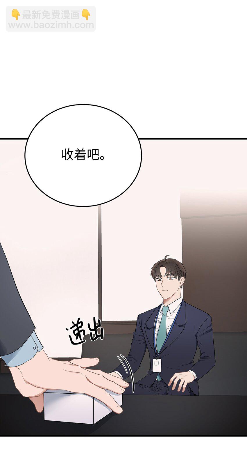 02 谁问你了(1/2)-第2话