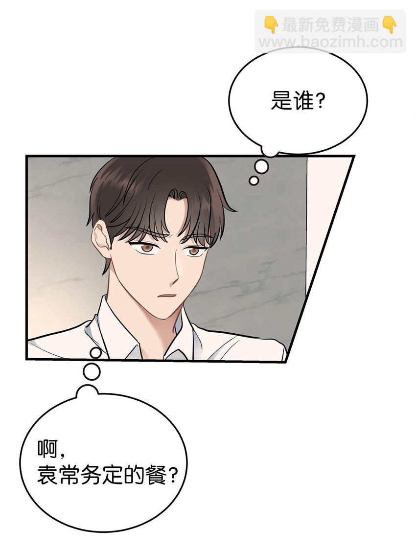 12 小伯元和小泽宇(1/2)-第12话