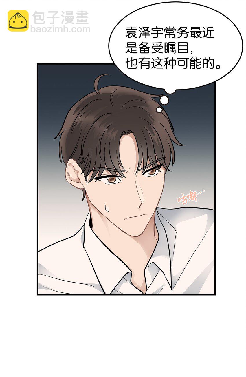 12 小伯元和小泽宇(1/2)-第12话