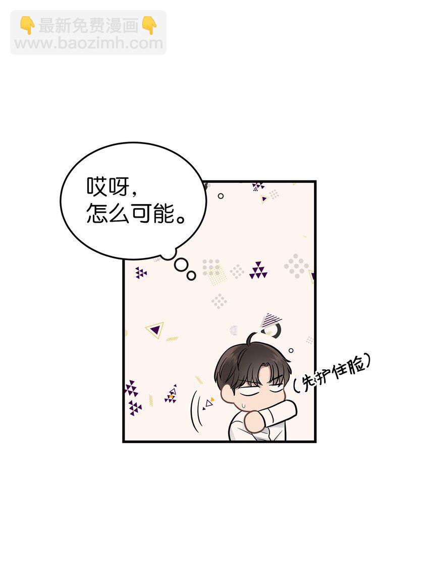 12 小伯元和小泽宇(1/2)-第12话