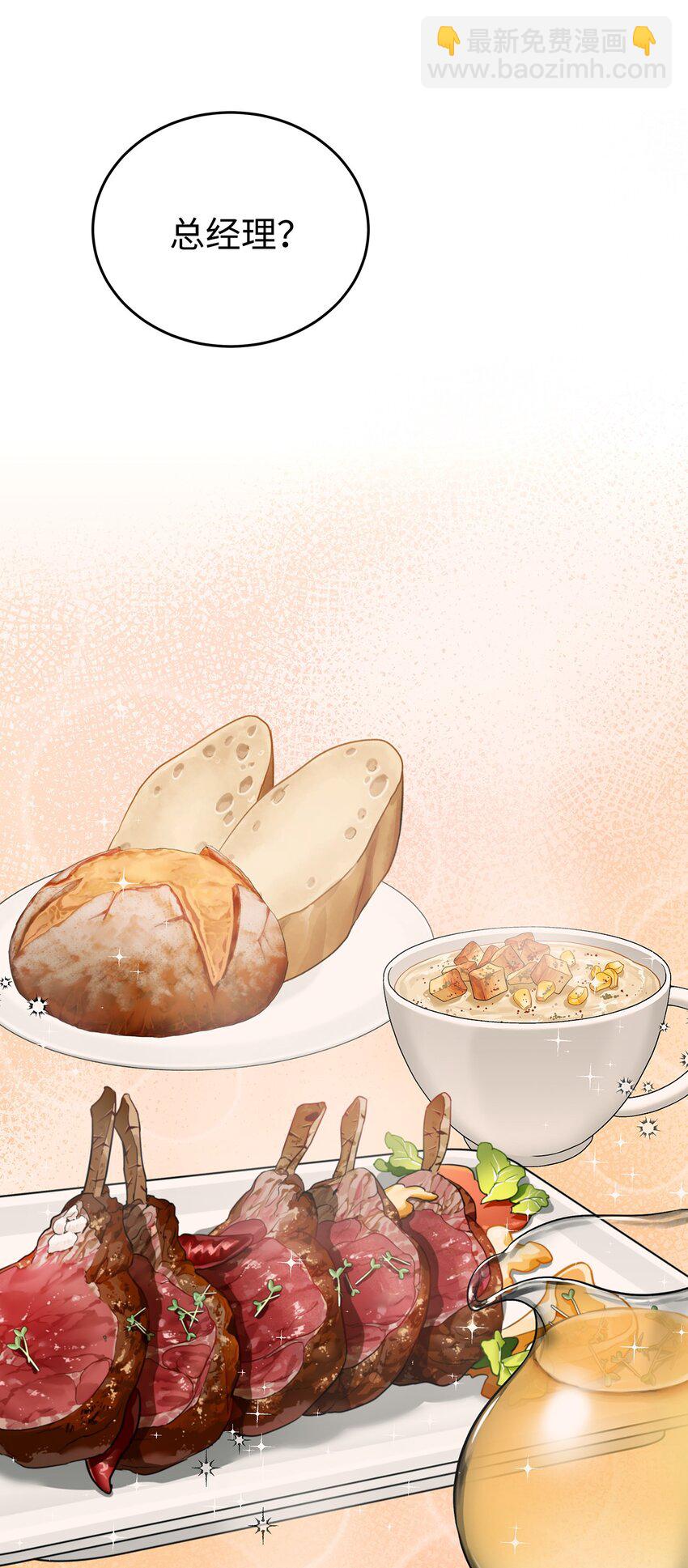 12 小伯元和小泽宇(1/2)-第12话