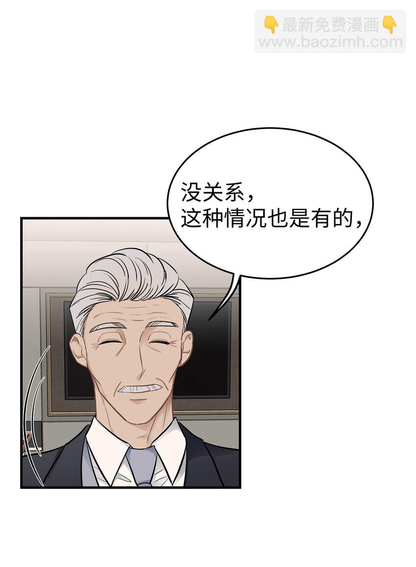 12 小伯元和小泽宇(1/2)-第12话