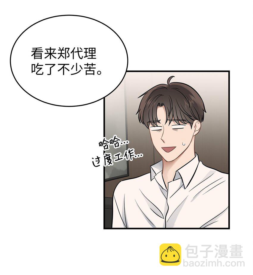 12 小伯元和小泽宇(1/2)-第12话