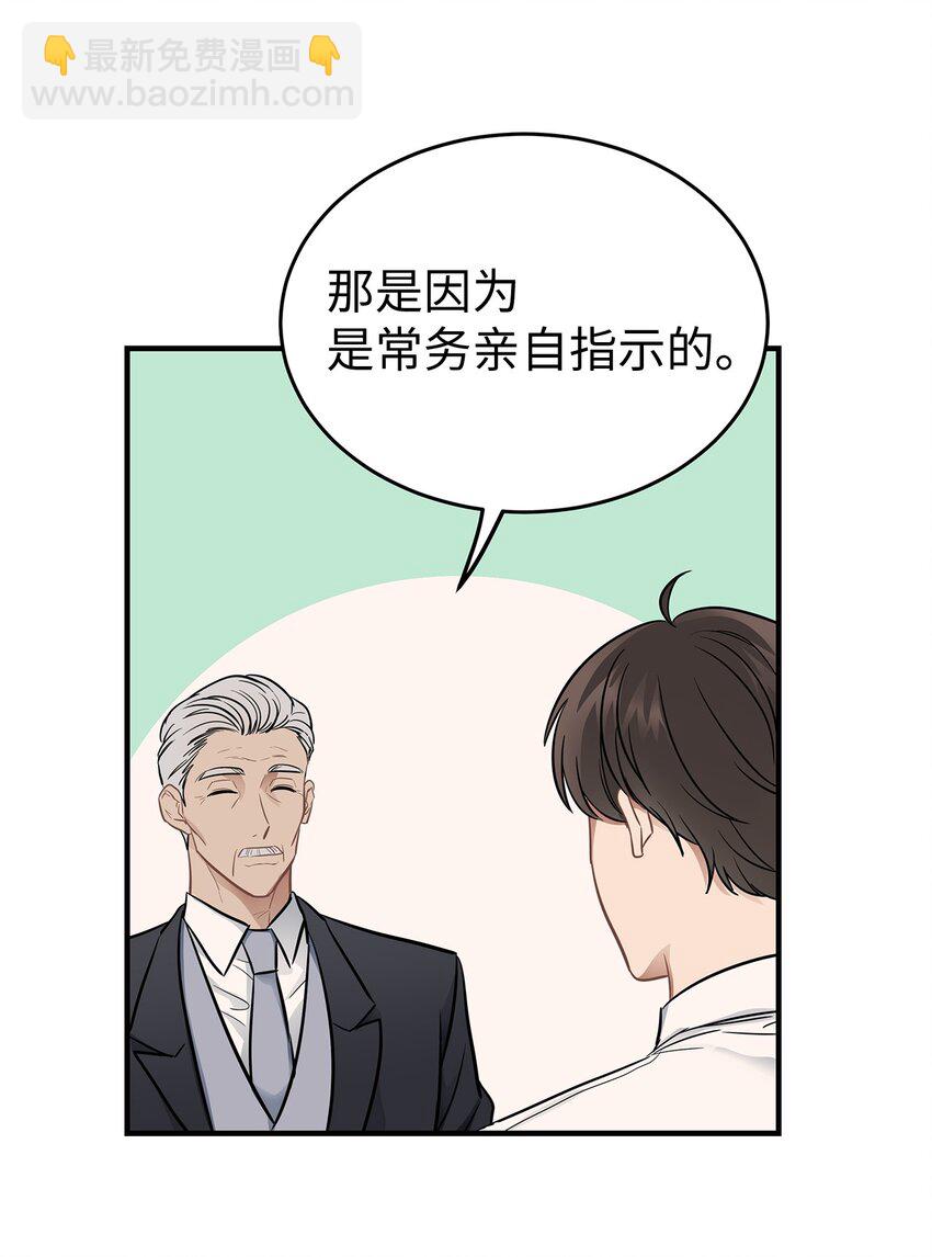 12 小伯元和小泽宇(1/2)-第12话