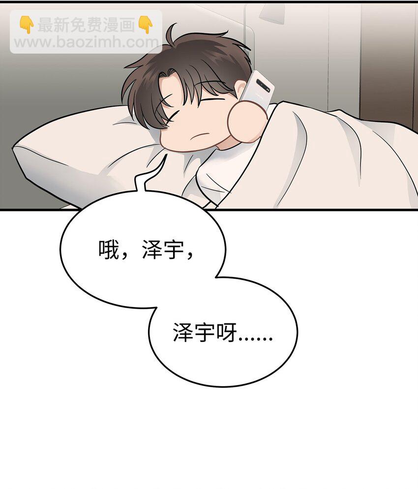 12 小伯元和小泽宇(1/2)-第12话