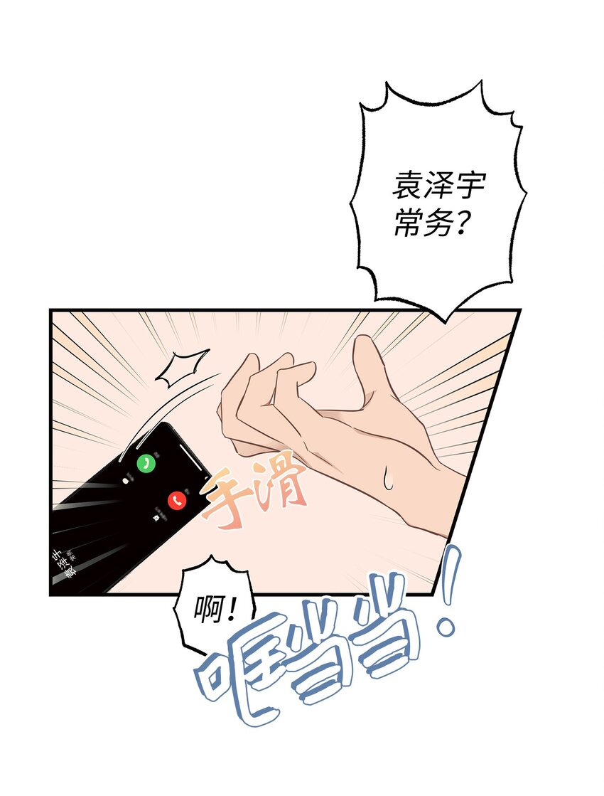 12 小伯元和小泽宇(1/2)-第12话