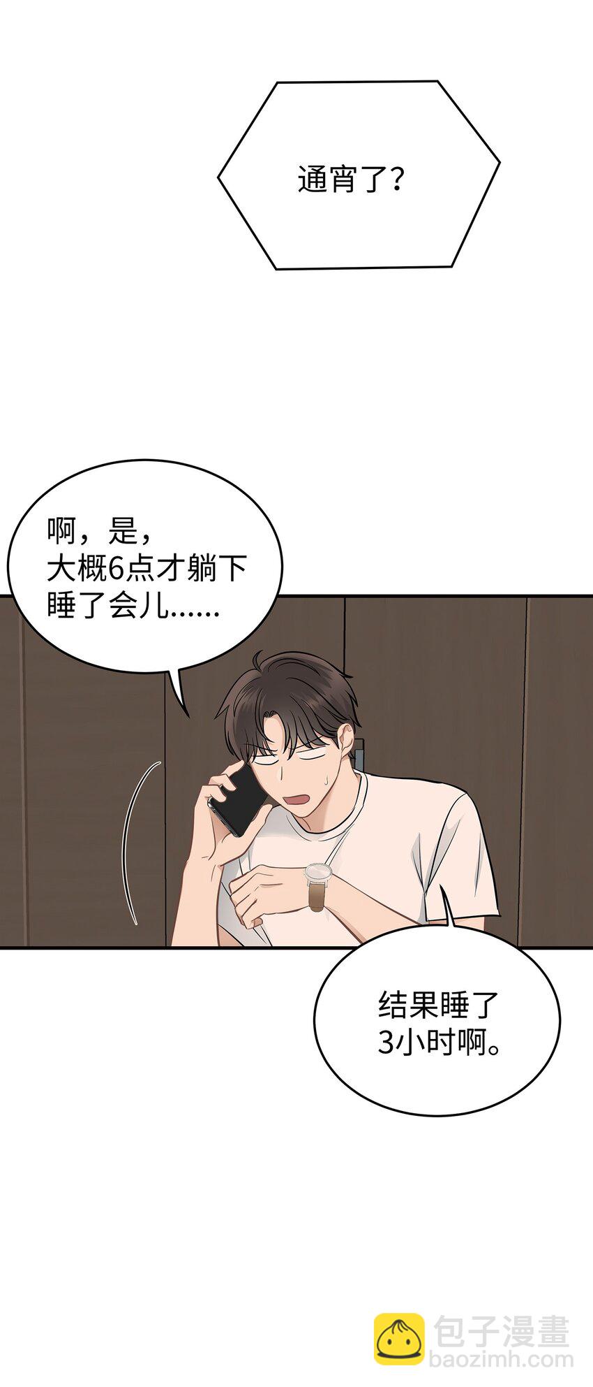 12 小伯元和小泽宇(1/2)-第12话