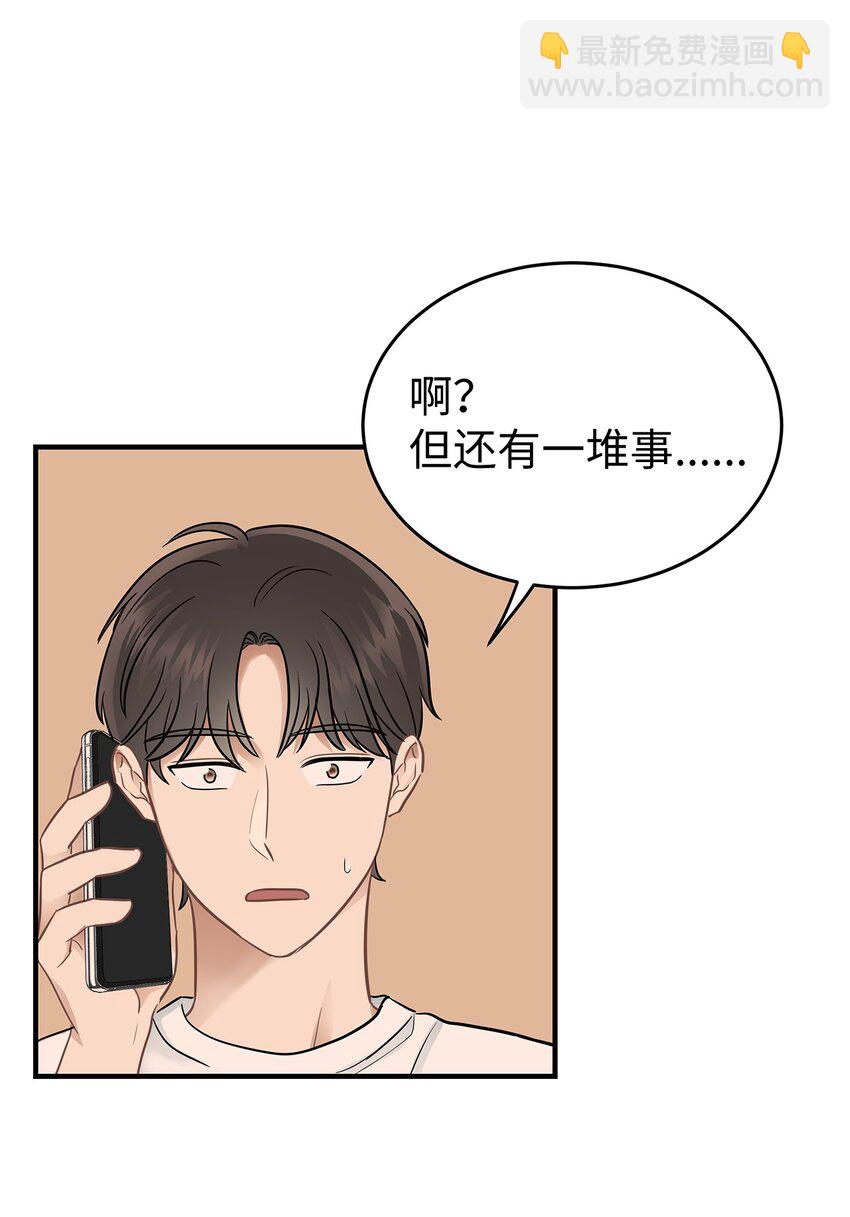 12 小伯元和小泽宇(1/2)-第12话