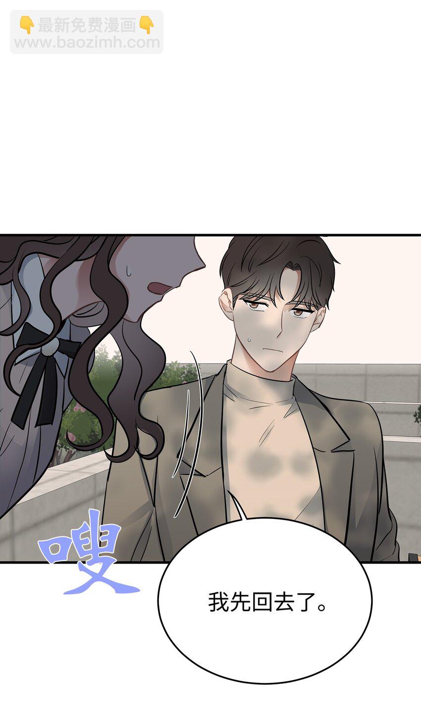 14 别告诉他(1/2)-第14话