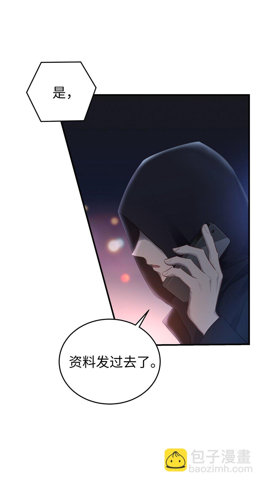 14 别告诉他(1/2)-第14话