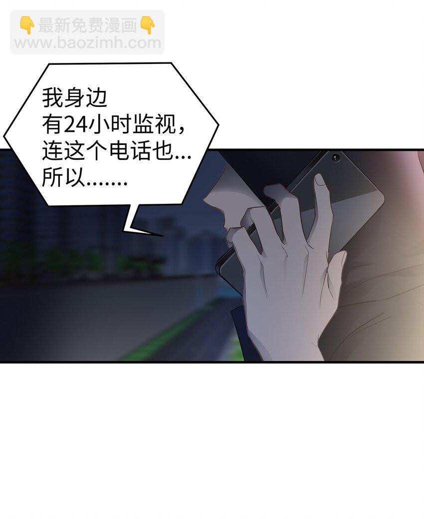 14 别告诉他(1/2)-第14话