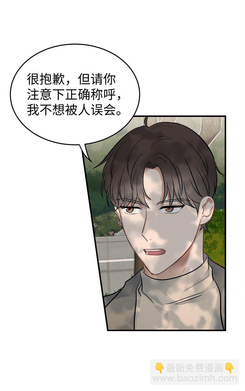 14 别告诉他(1/2)-第14话