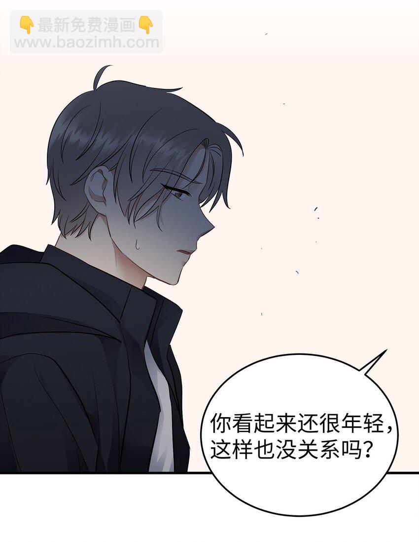 14 别告诉他(1/2)-第14话