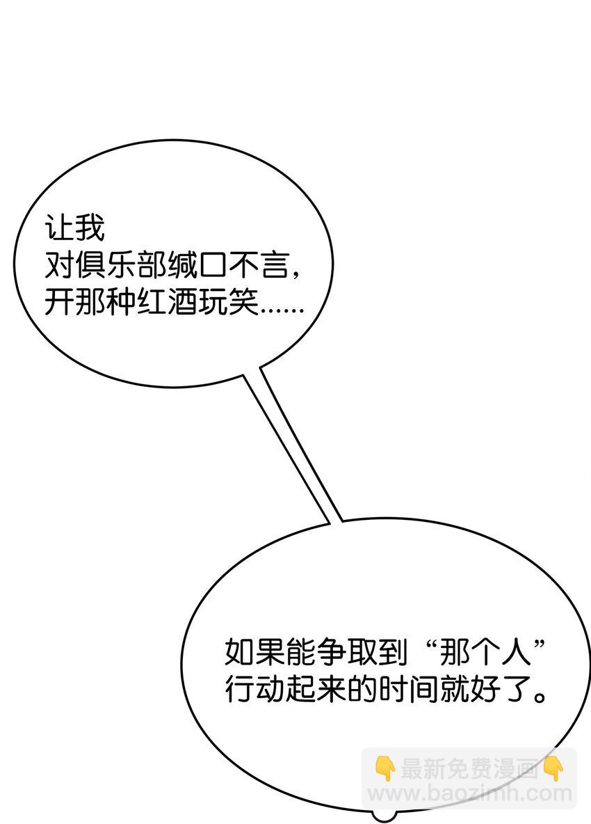 14 别告诉他(1/2)-第14话