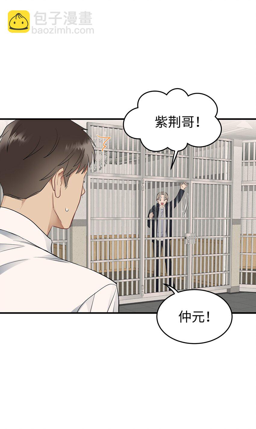 14 别告诉他(1/2)-第14话