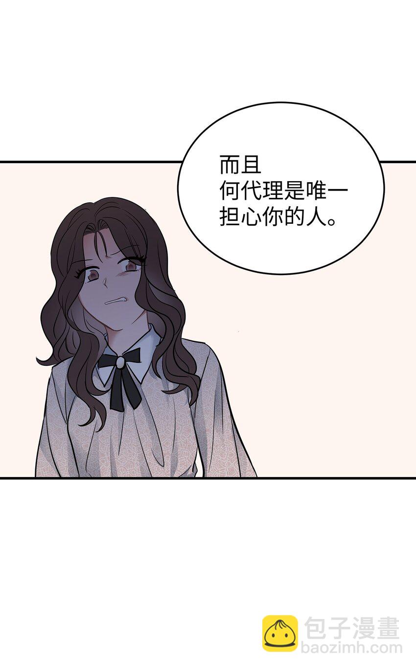 14 别告诉他(1/2)-第14话