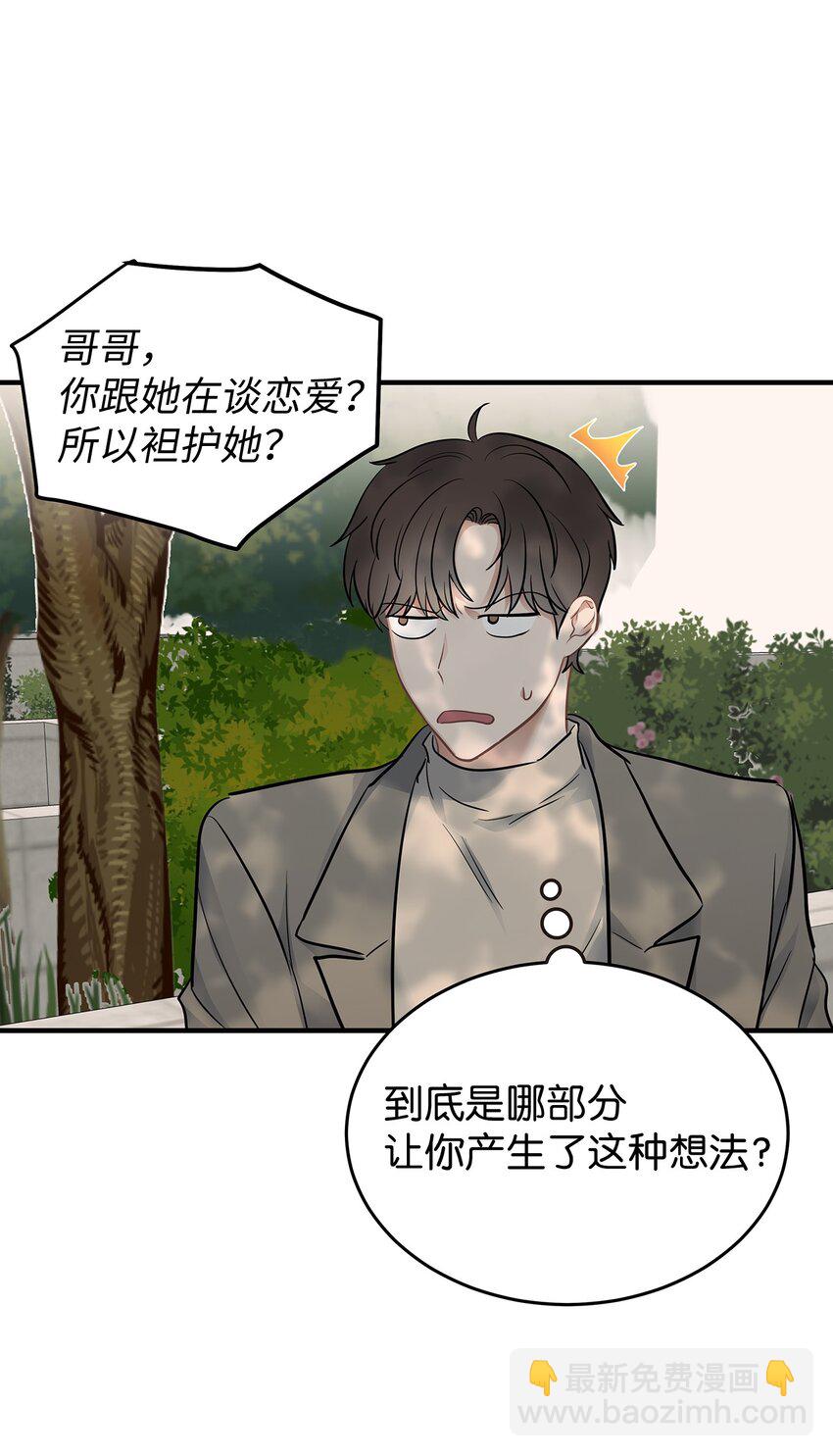 14 别告诉他(1/2)-第14话