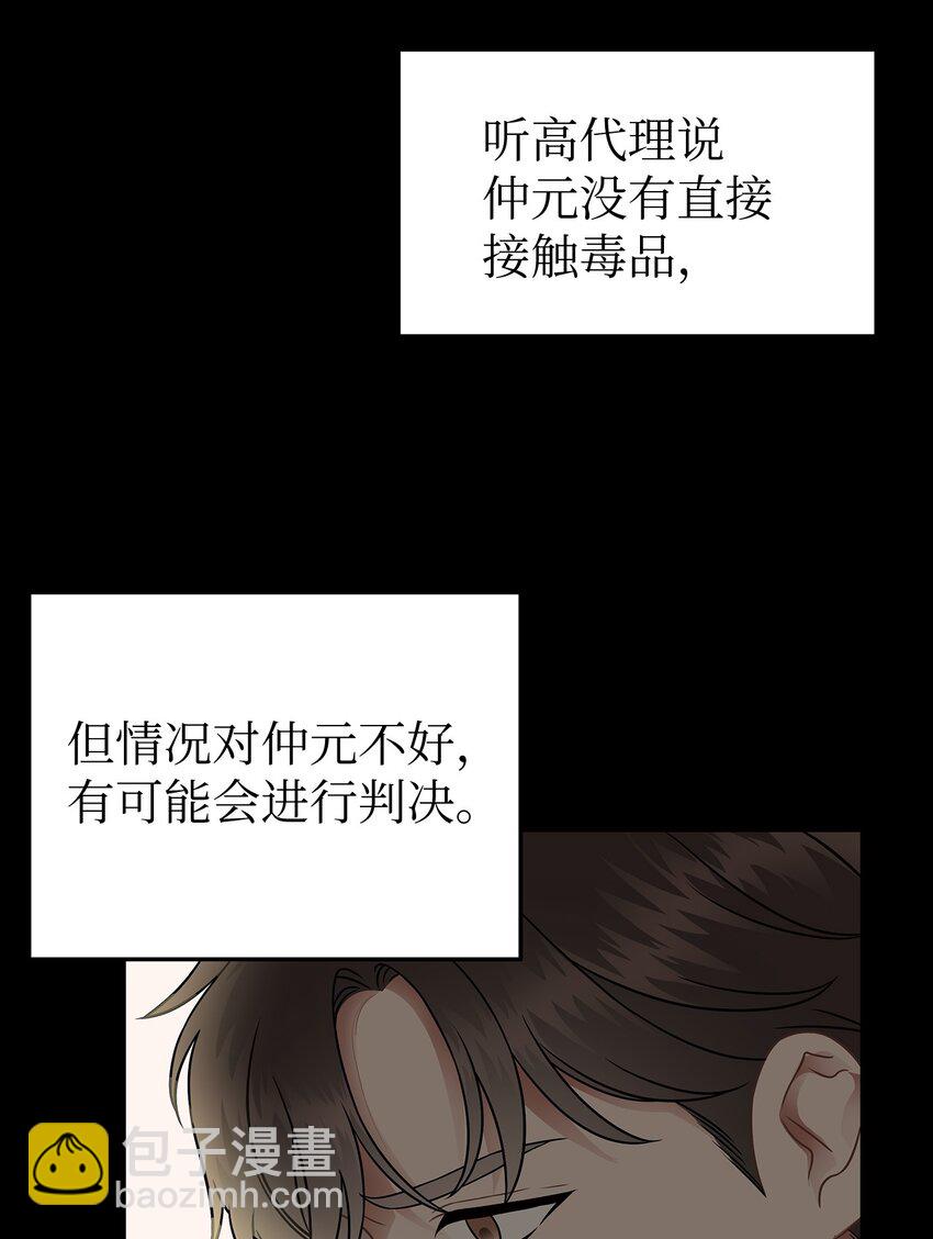 16 我很失望(1/2)-第16话