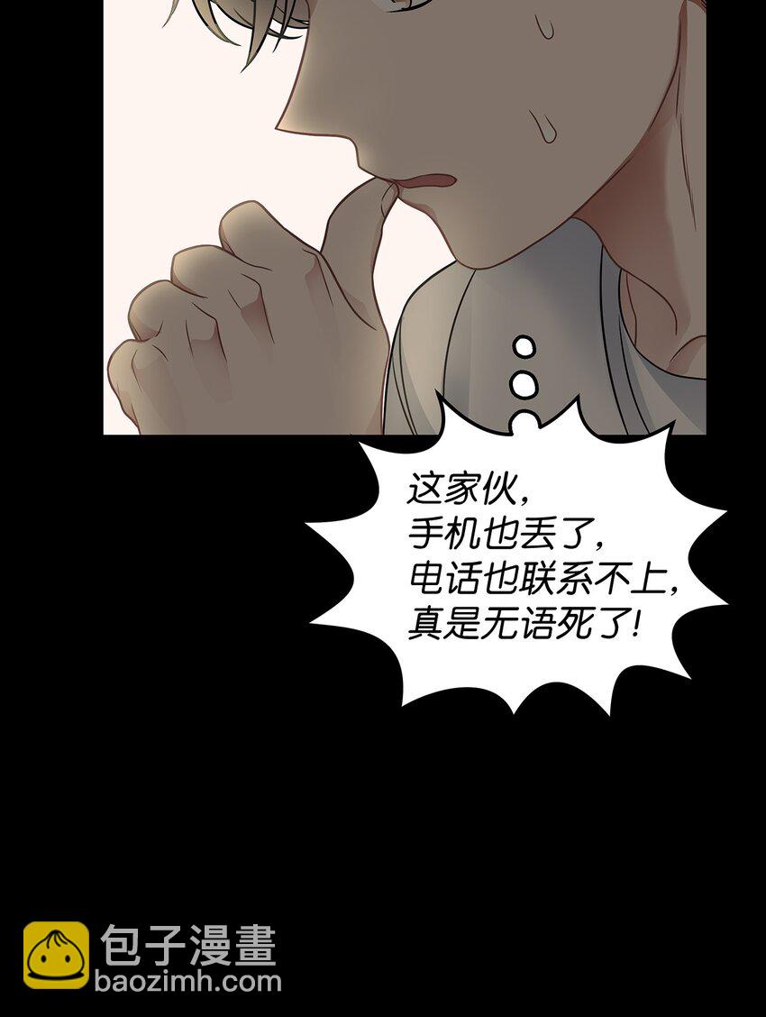 16 我很失望(1/2)-第16话