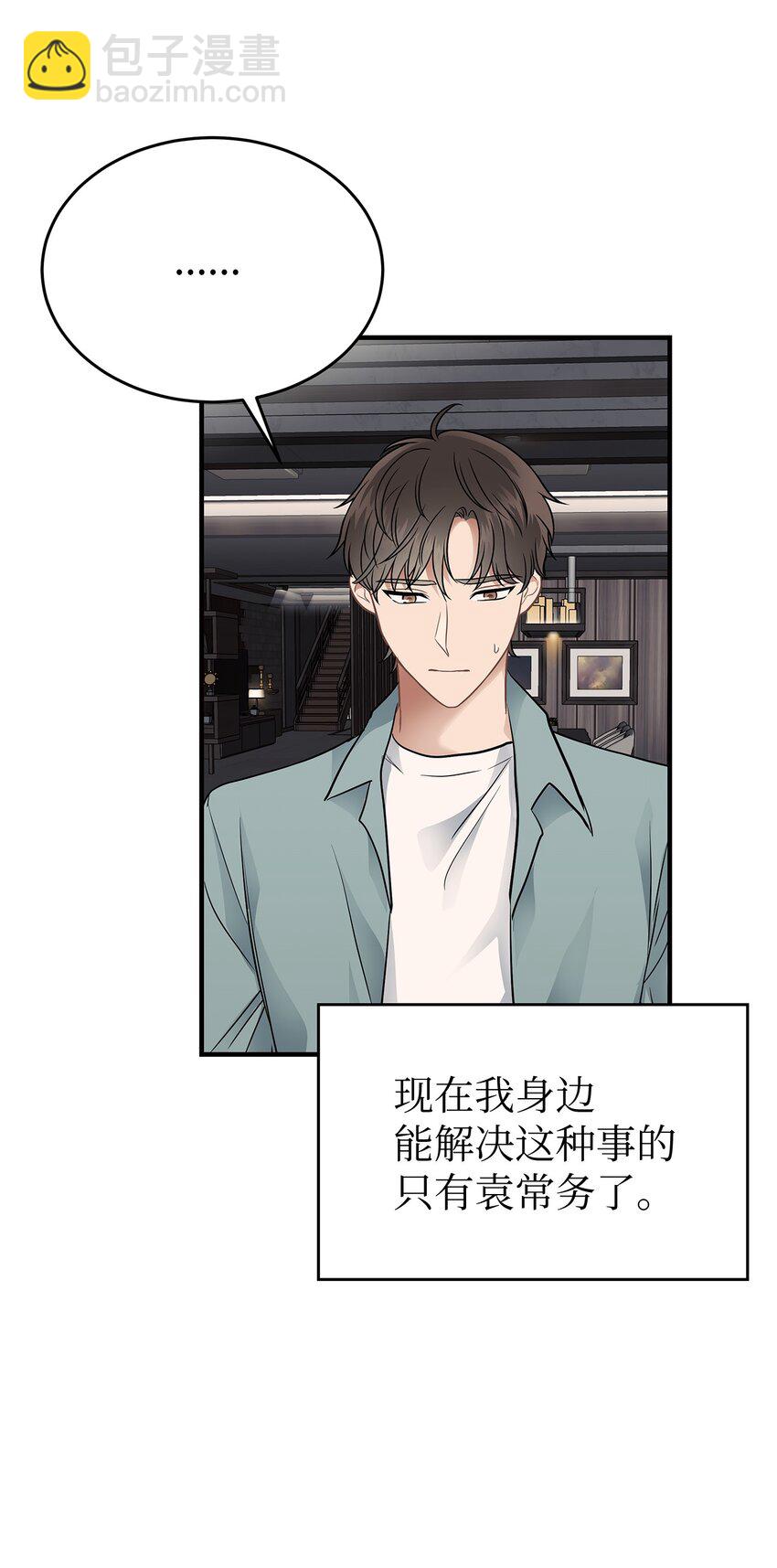 16 我很失望(1/2)-第16话