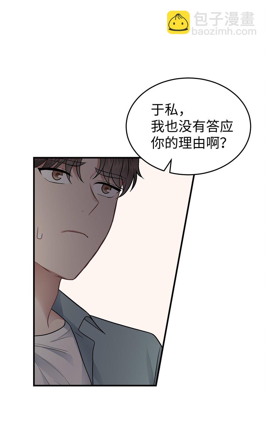 16 我很失望(1/2)-第16话