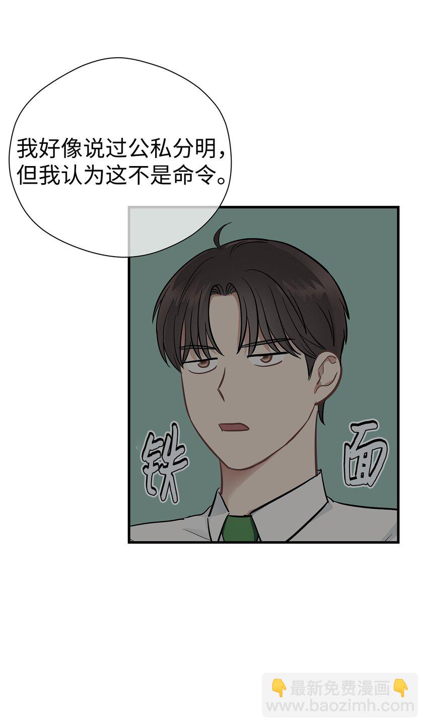 16 我很失望(1/2)-第16话