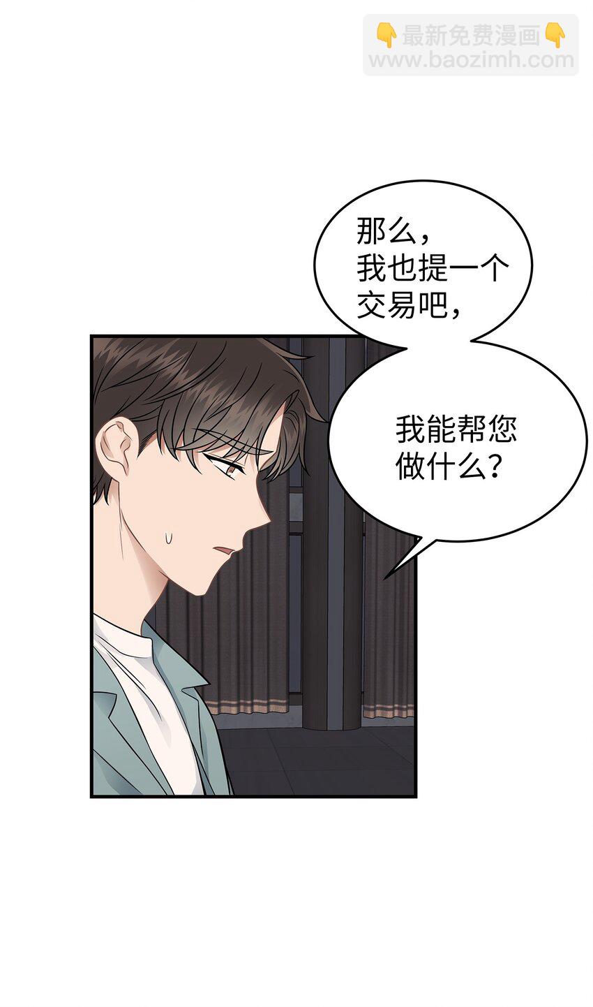 16 我很失望(1/2)-第16话