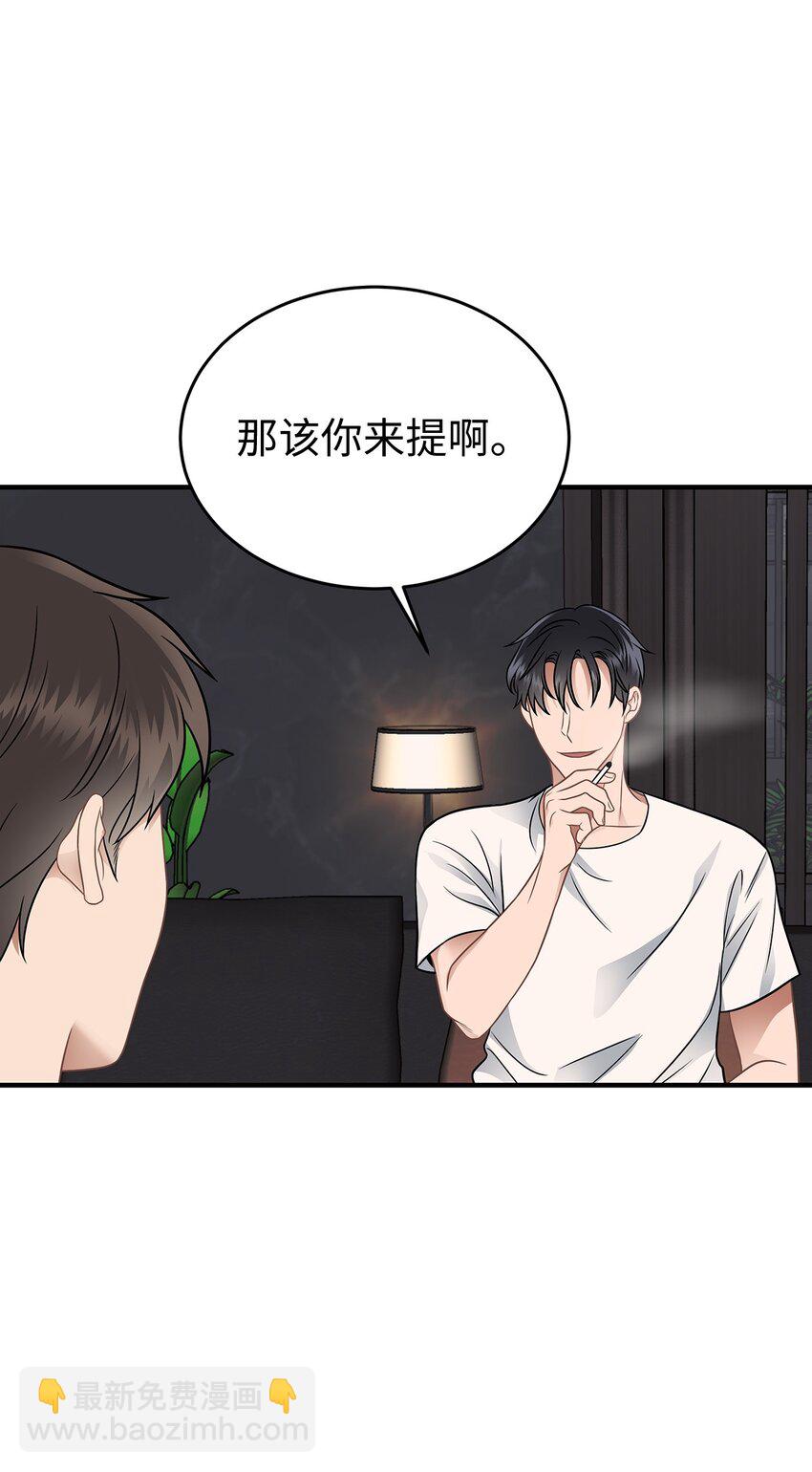 16 我很失望(1/2)-第16话