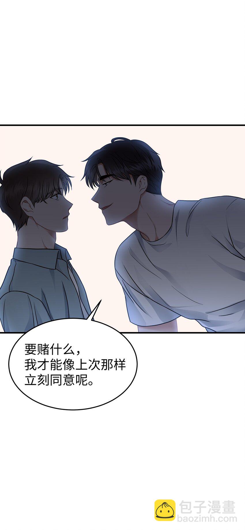 16 我很失望(1/2)-第16话