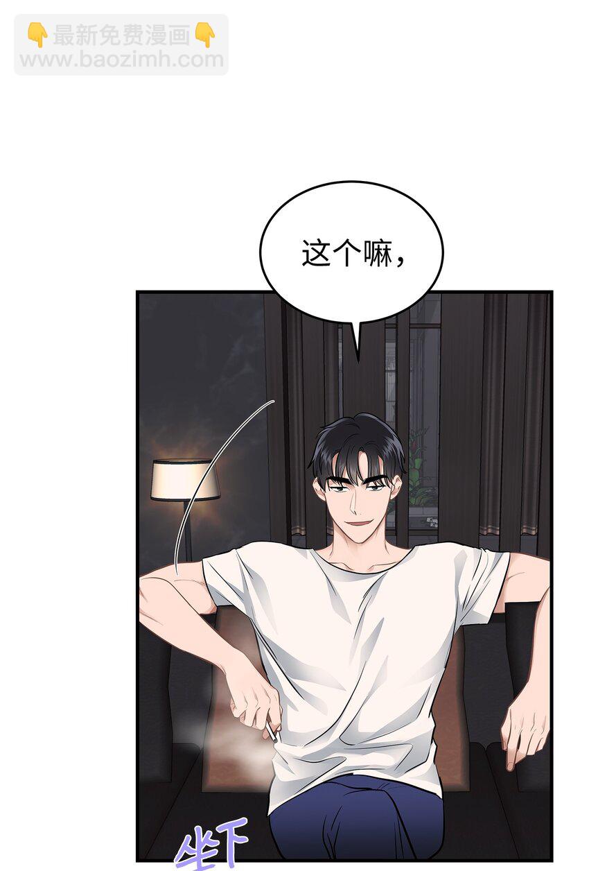 16 我很失望(1/2)-第16话