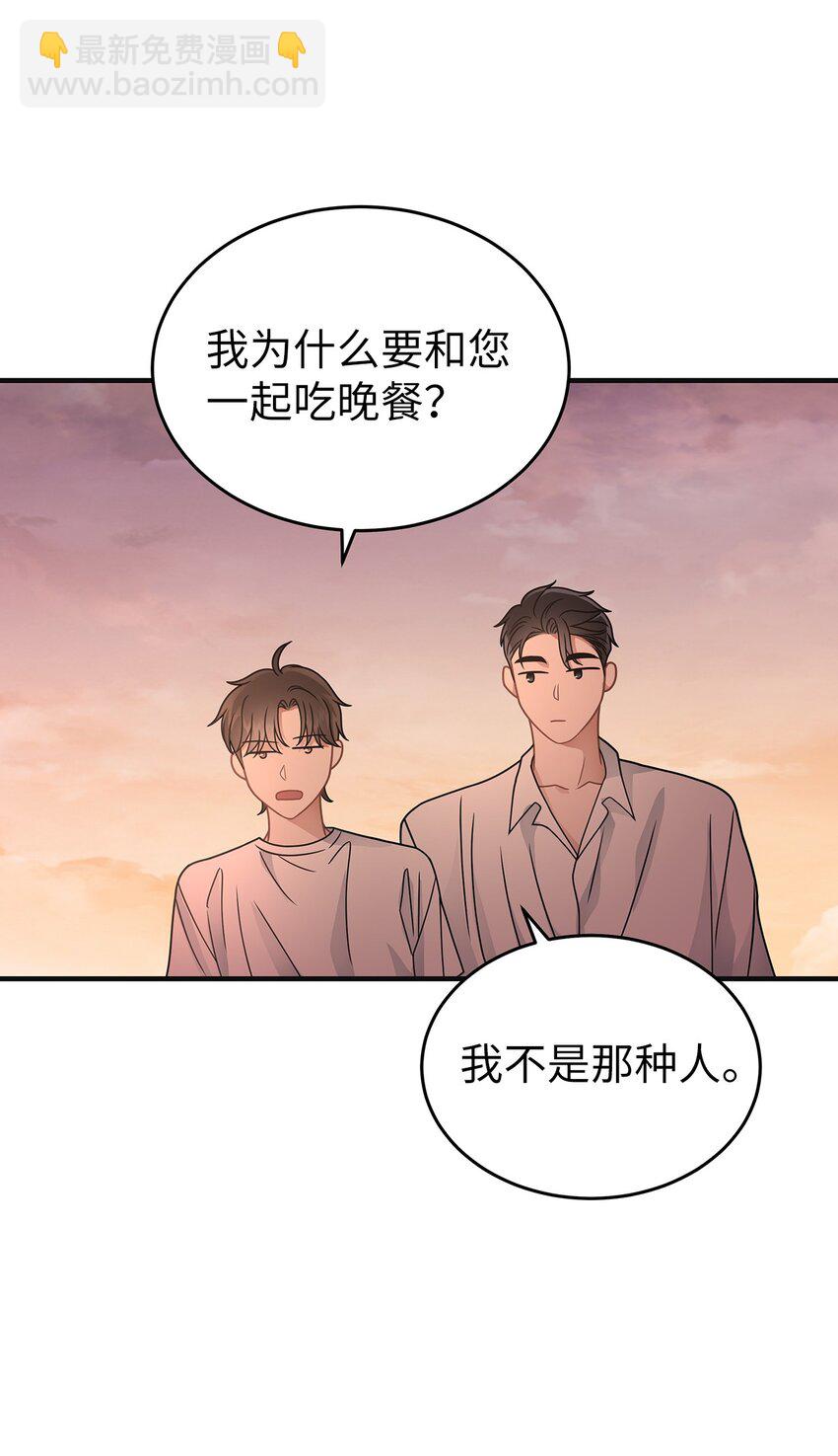 18 共进晚餐(1/2)-第18话