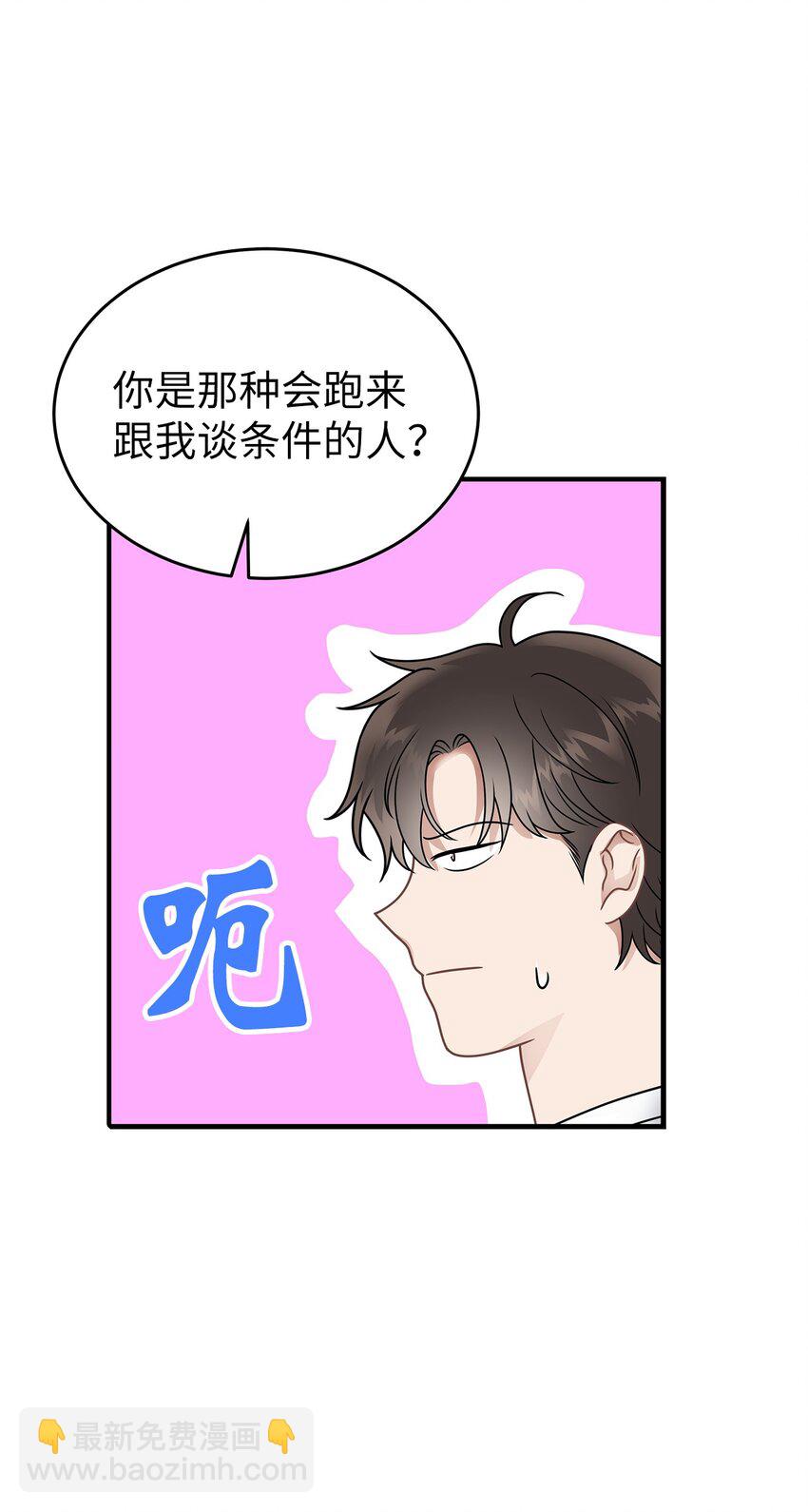 18 共进晚餐(1/2)-第18话