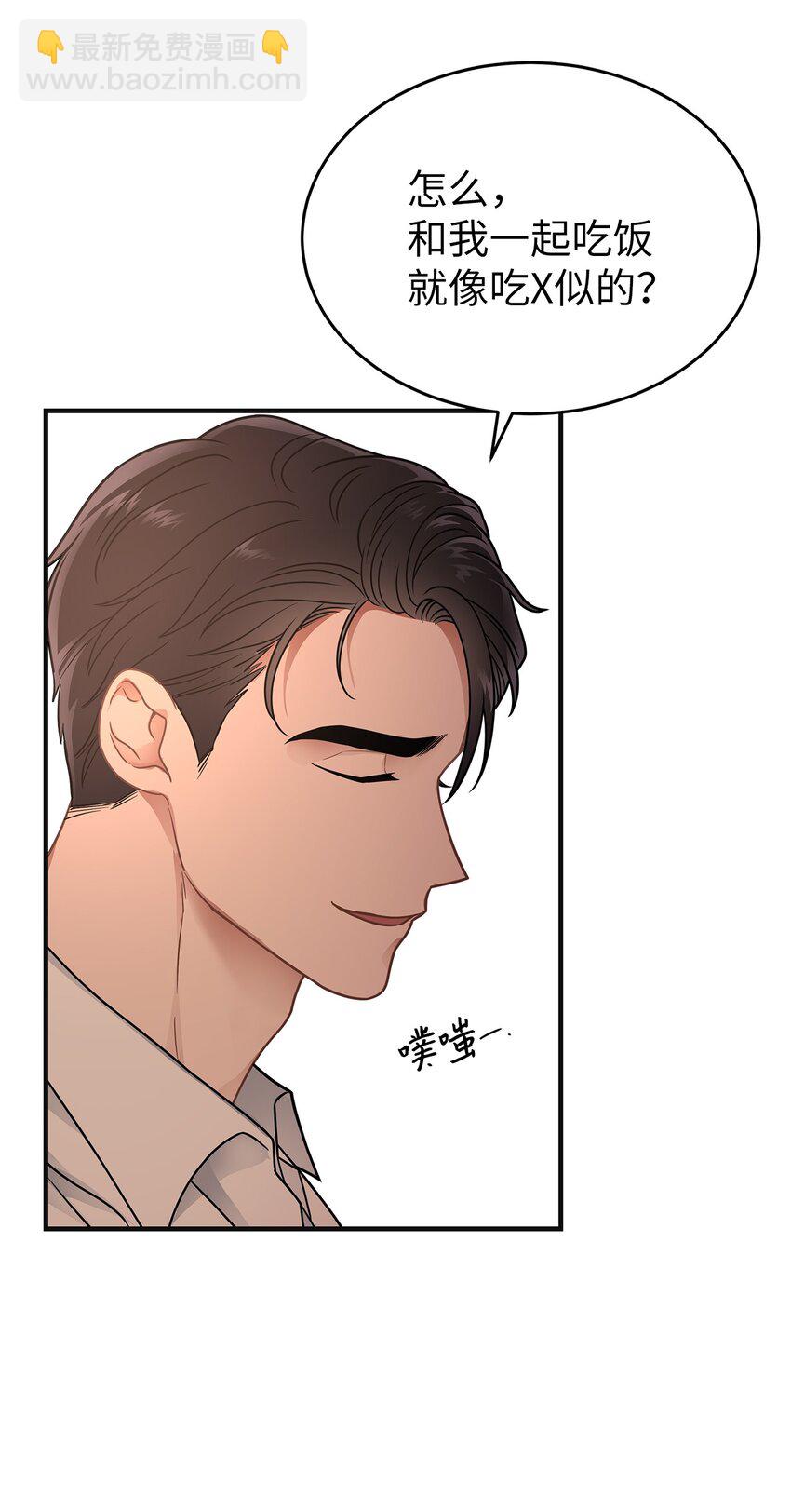 18 共进晚餐(1/2)-第18话