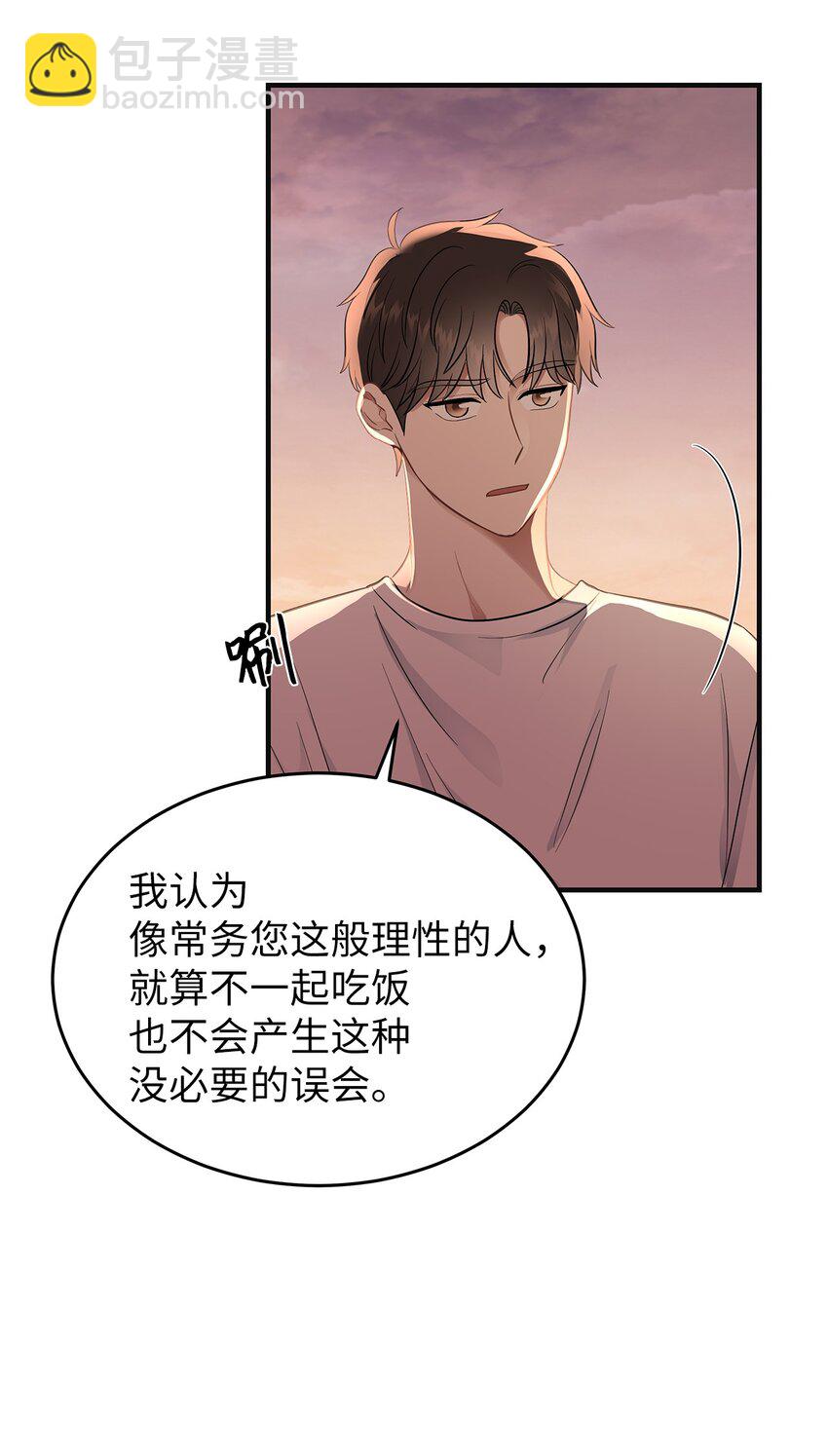 18 共进晚餐(1/2)-第18话