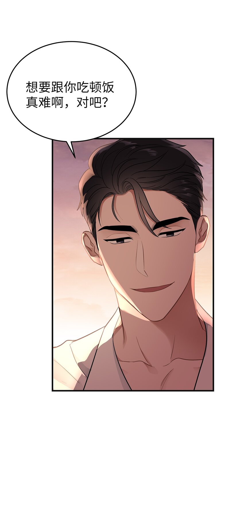 18 共进晚餐(1/2)-第18话