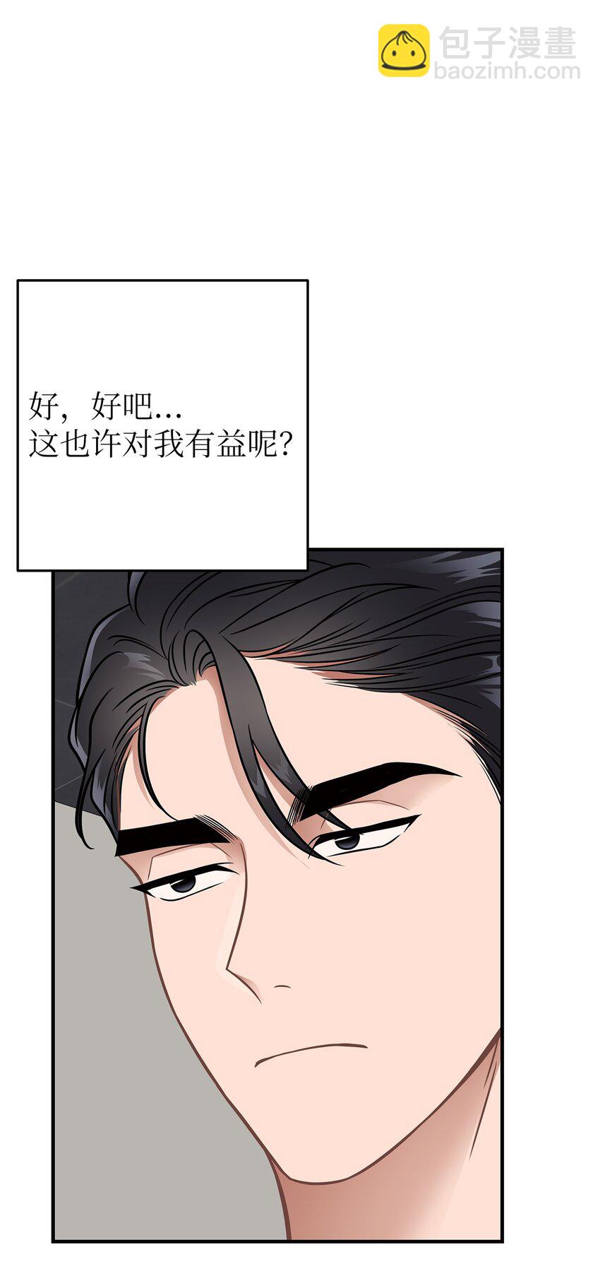 20 报恩的喜鹊(1/2)-第20话