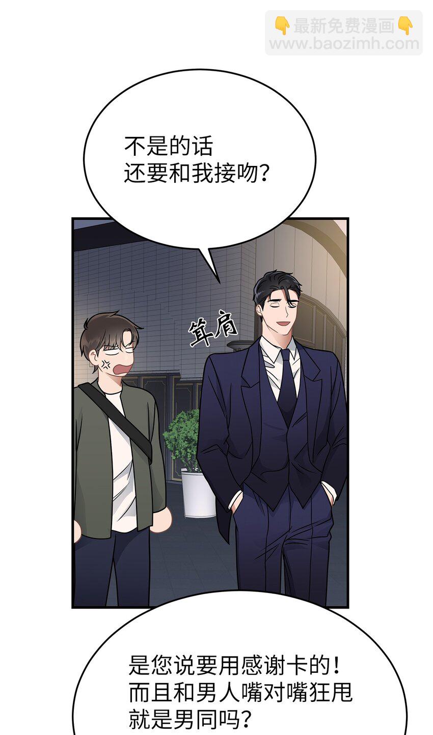 20 报恩的喜鹊(1/2)-第20话