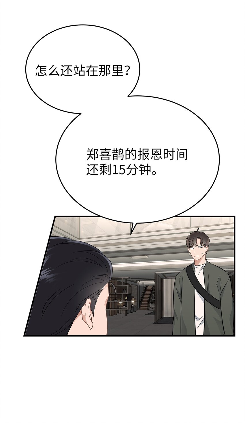 20 报恩的喜鹊(1/2)-第20话