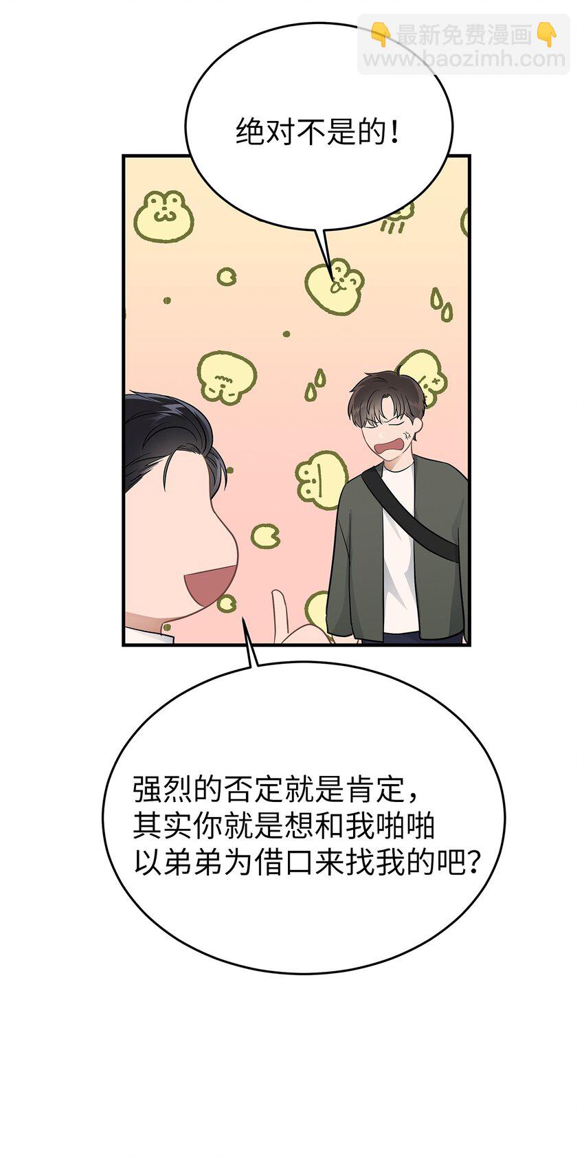 20 报恩的喜鹊(1/2)-第20话