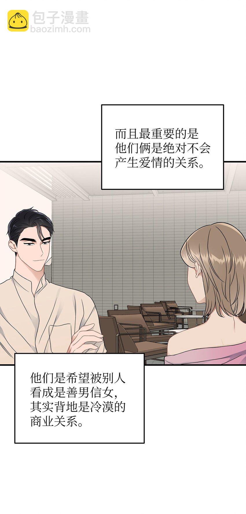 22 聊八卦(1/2)-第22话