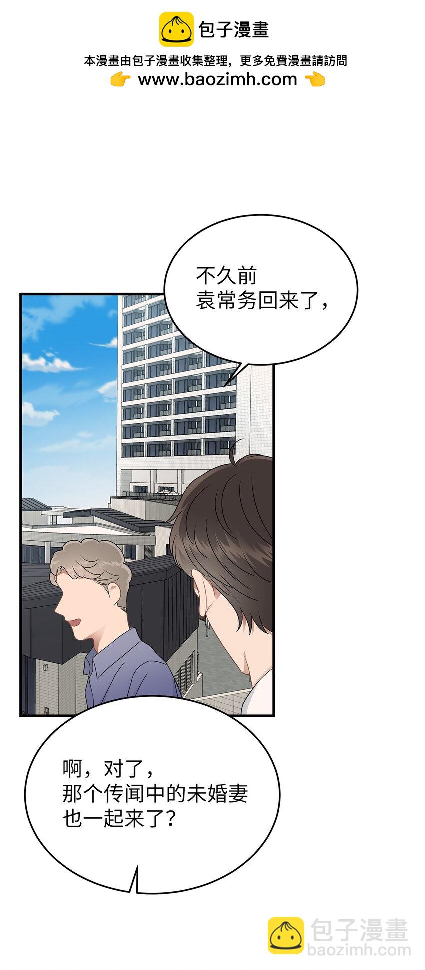 22 聊八卦(1/2)-第22话