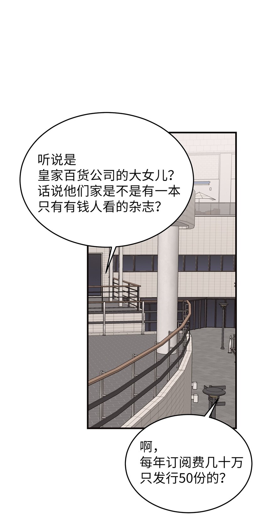 22 聊八卦(1/2)-第22话