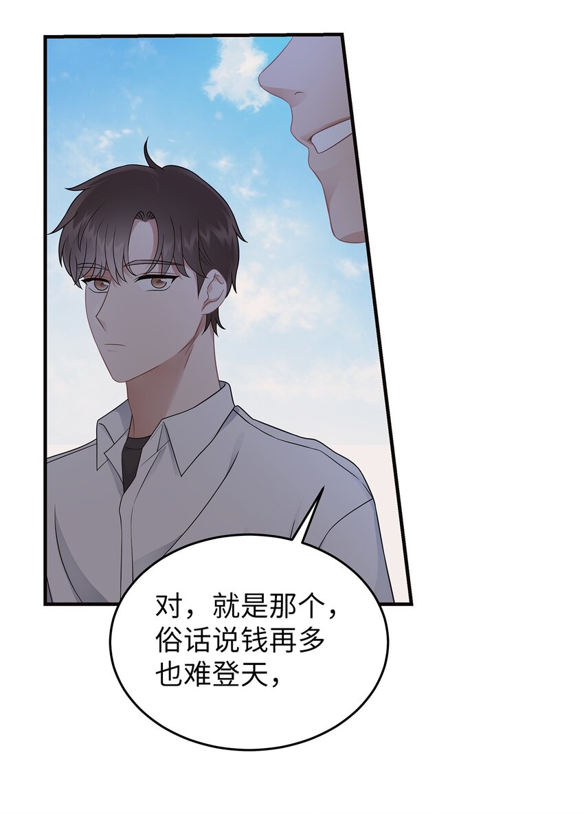 22 聊八卦(1/2)-第22话