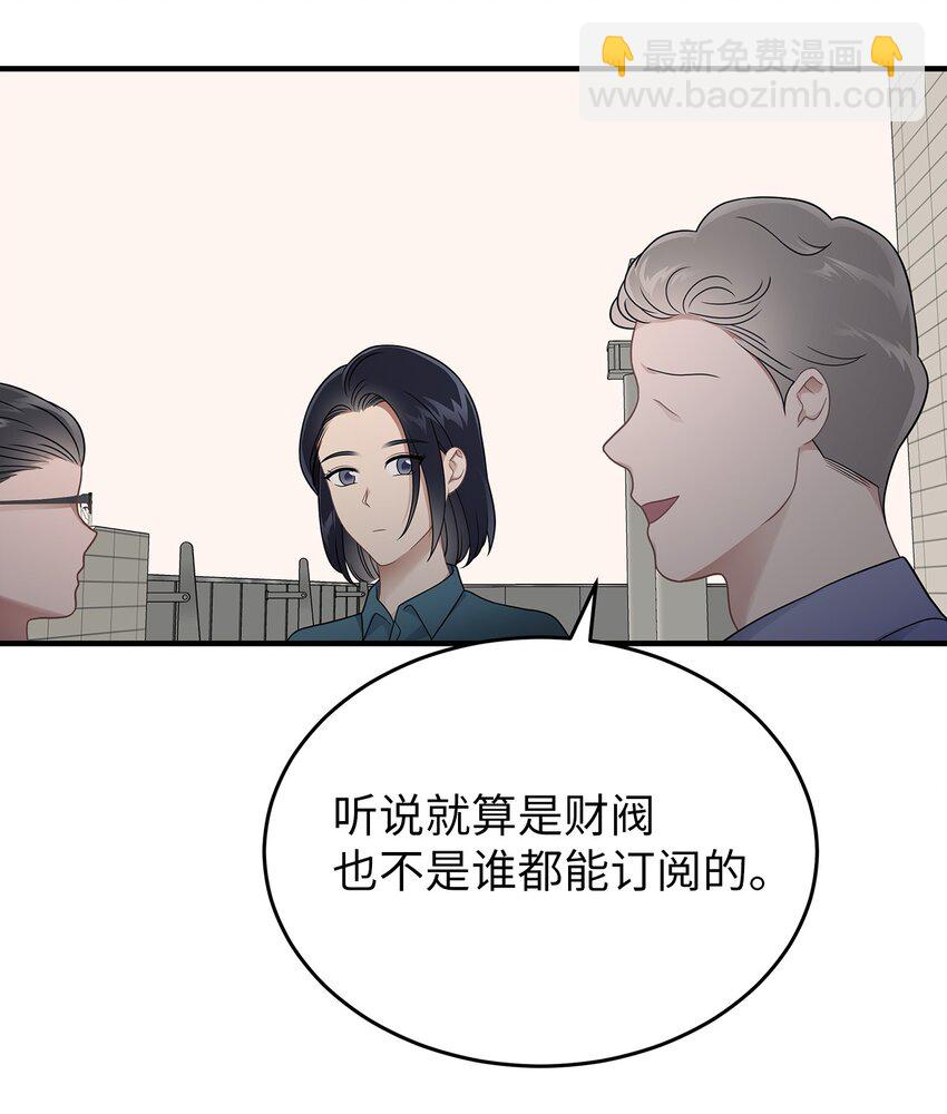 22 聊八卦(1/2)-第22话