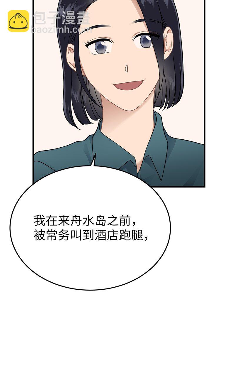 22 聊八卦(1/2)-第22话