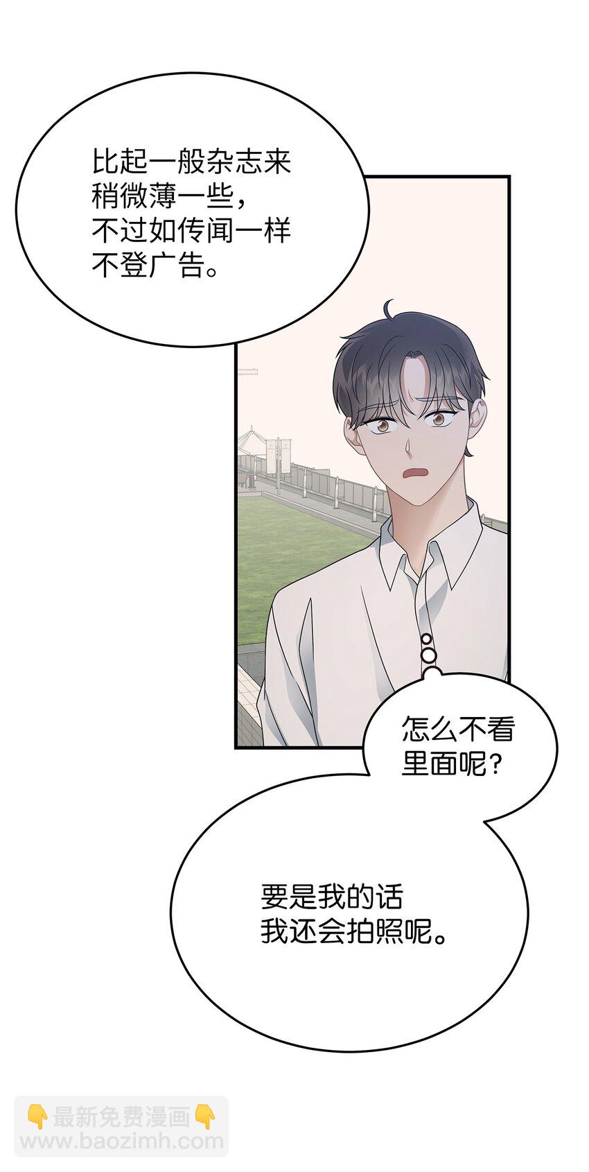 22 聊八卦(1/2)-第22话